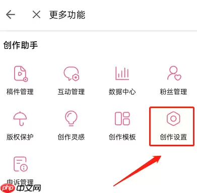 哔哩哔哩水印位置怎么修改