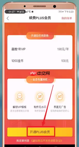 趣推APP怎么使用邀请码？趣推使用邀请码的方法说明