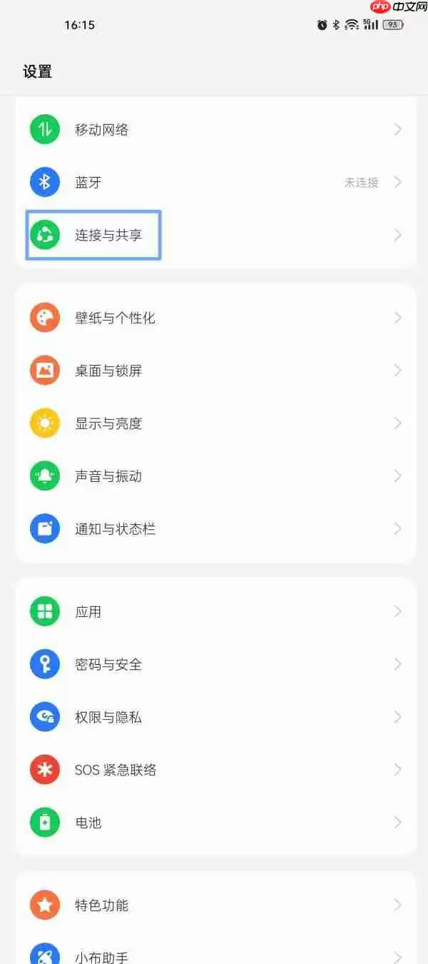 oppo个人热点密码如何查看