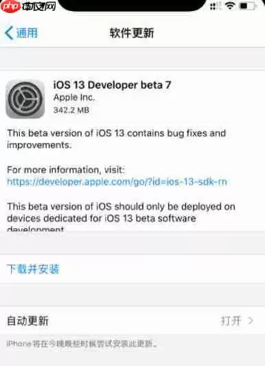  ios13 beta7更新了什么？ ios13 beta7更新内容汇总