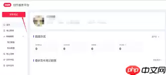 小红书如何查看视频发布时间