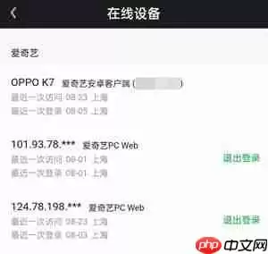 爱奇艺会员共享几个人