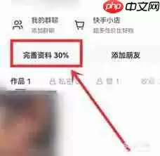 如何修改快手的快手号