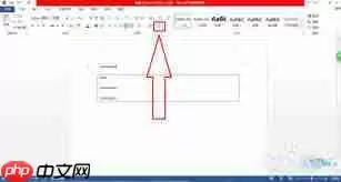 word中如何添加红色方框
