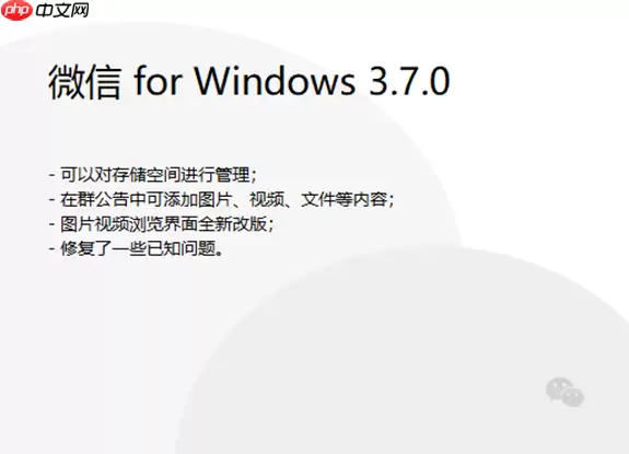 微信PC端内存怎么清理