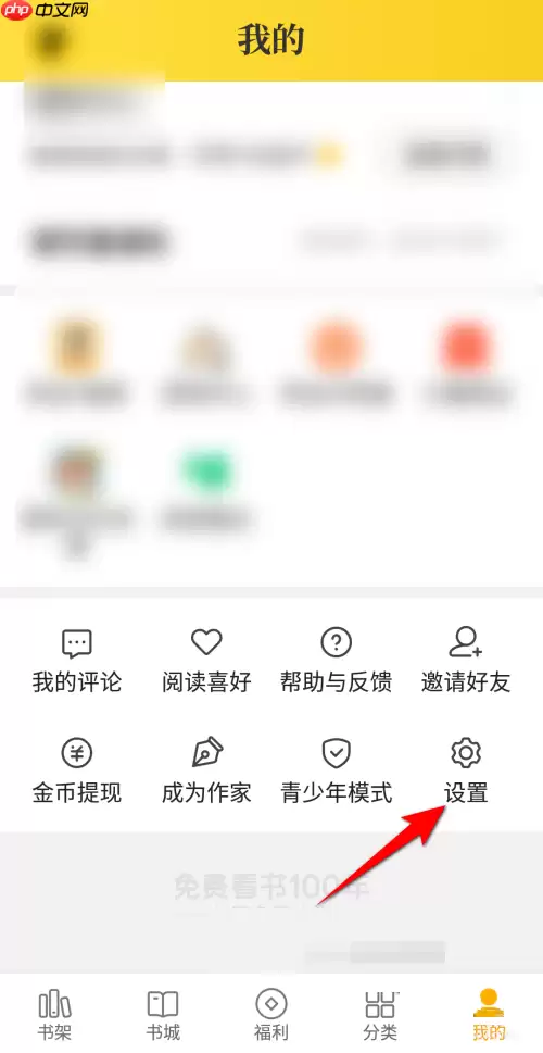 七猫免费小说怎么清理书籍缓存?七猫免费小说清理书籍缓存教程