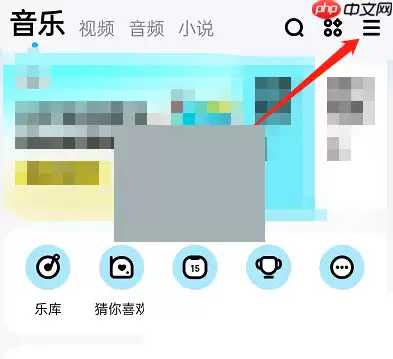 酷狗音乐安全听歌怎么设置?酷狗音乐安全听歌设置方法