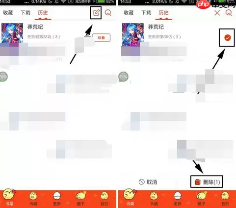 漫画岛APP怎么删掉记录？删掉记录的方法介绍