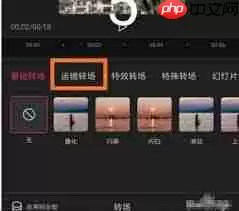 剪映3d运镜在哪找