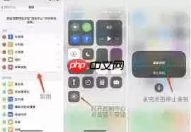 如何开启ipad录屏功能