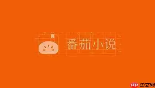 番茄小说挣钱是真的吗