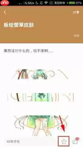 在网易漫画APP中怎么收藏文章？收藏文章的操作步骤一览
