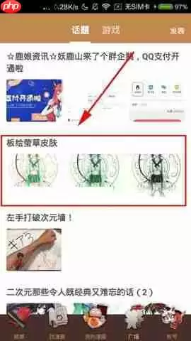 在网易漫画APP中怎么收藏文章？收藏文章的操作步骤一览