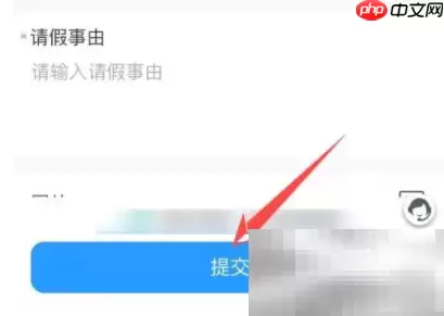 钉钉请假方法介绍