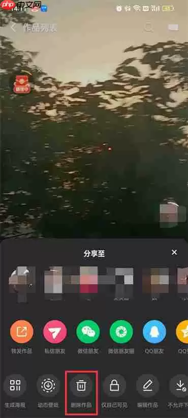 快手发布的作品在哪删