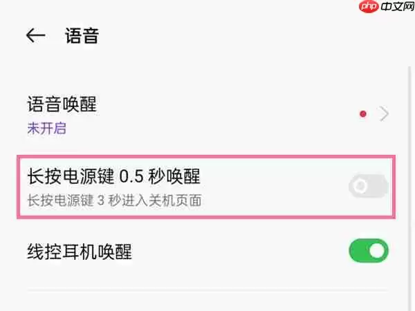 OPPO手机小布助手怎么卸载