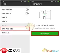 安卓手机如何将微信聊天记录转移到新手机