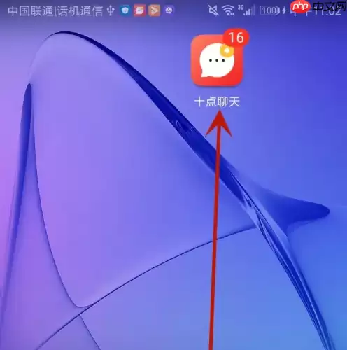十点聊天怎么注销 十点聊天注销方法说明