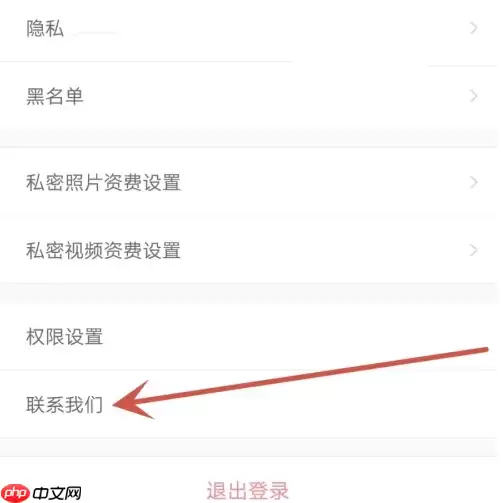 十点聊天怎么注销 十点聊天注销方法说明