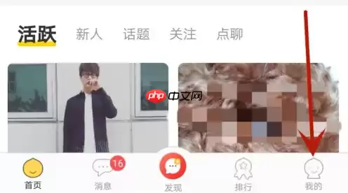 十点聊天怎么注销 十点聊天注销方法说明