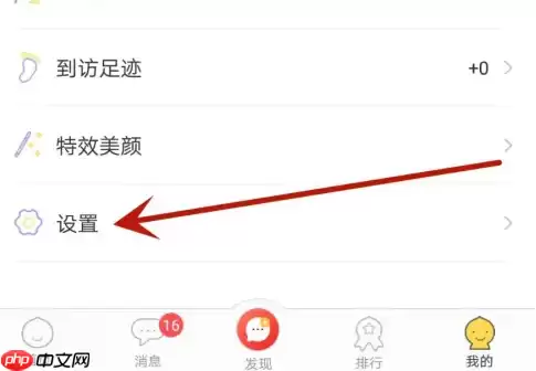 十点聊天怎么注销 十点聊天注销方法说明