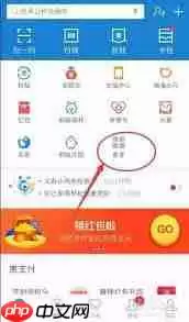 支付宝如何加入捐赠爱心约定