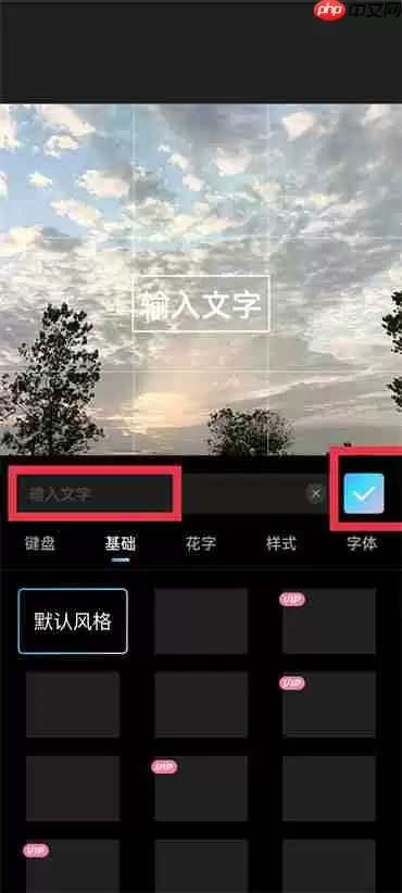 美图秀秀怎么给视频加字幕
