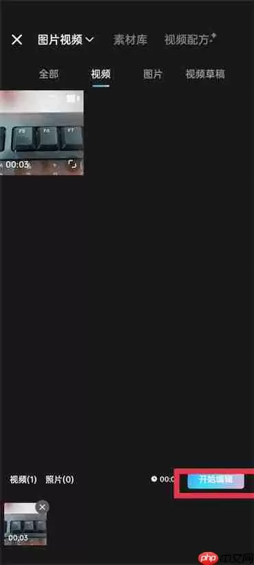 美图秀秀怎么给视频加字幕