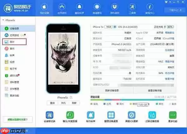 苹果手机中照片怎么利用爱思助手导出到电脑？利用爱思助手导出到电脑的方法说明