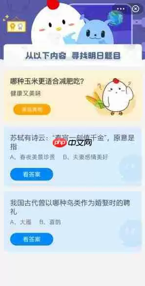 春宵一刻值千金原意是指