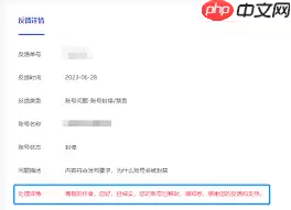 百家号封停如何解决