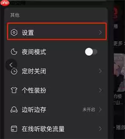 网易云音乐怎么更改功能列表