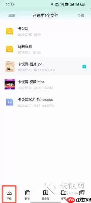 百度网盘青春版下载的图片在哪里