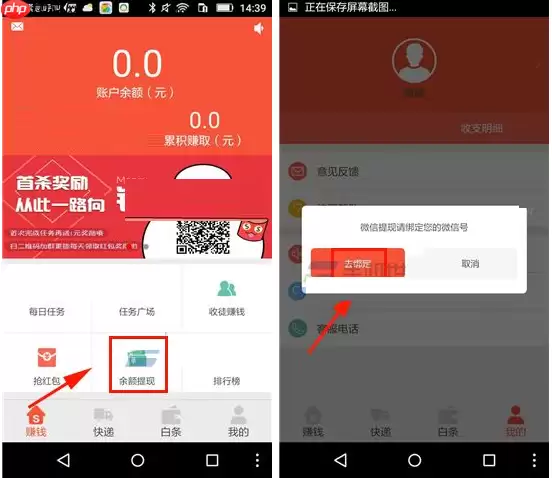 在小麦公社中怎么把余额提现？小麦公社把余额提现的方法讲解
