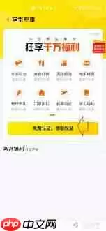 美团学生专属福利如何领取