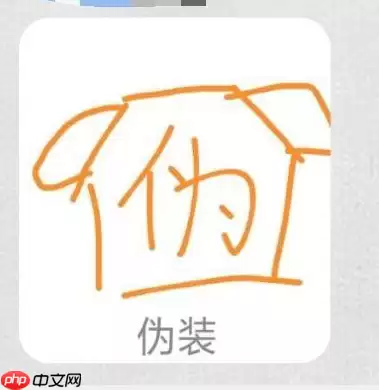 QQ红包伪装怎么画?qq画图伪装快速画法