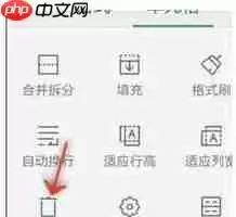 WPS Office APP表格删除单元格怎么操作？格删除单元格操作方法说明