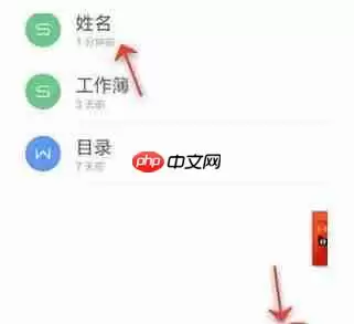 WPS Office APP表格删除单元格怎么操作？格删除单元格操作方法说明
