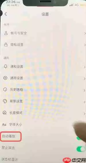抖音手机版怎么自动播放