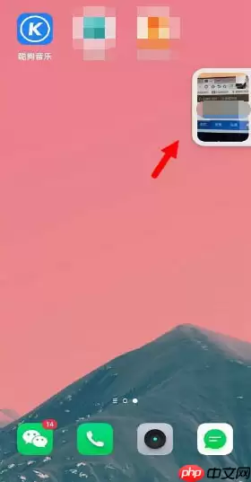 微信视频通话悬浮窗怎么开启