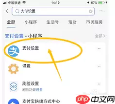 支付宝怎么关闭服务自动扣款-支付宝如何关掉服务自动扣费