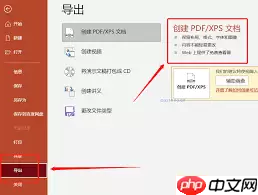 如何将pdf格式转成ppt