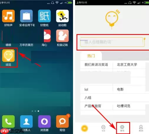词觅APP怎么查找兴趣相同好友？查找兴趣相同好友的方法介绍