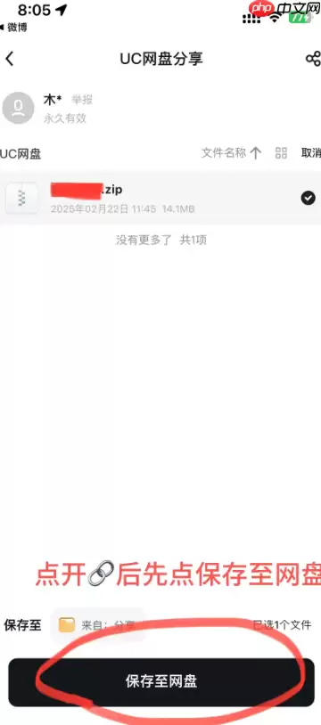 苹果手机uc浏览器怎么免费解压 uc苹果解压教程