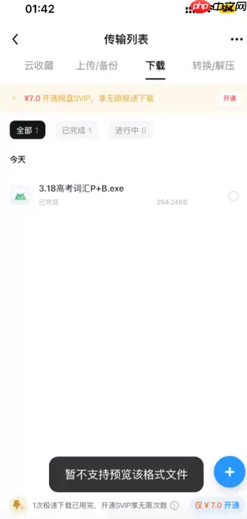 苹果手机uc浏览器怎么免费解压 uc苹果解压教程