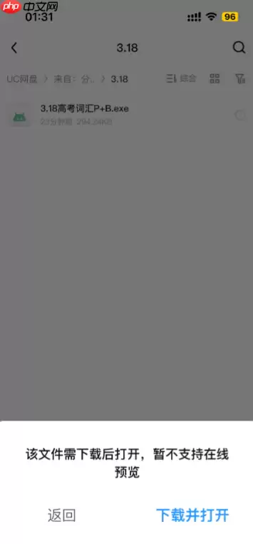 苹果手机uc浏览器怎么免费解压 uc苹果解压教程