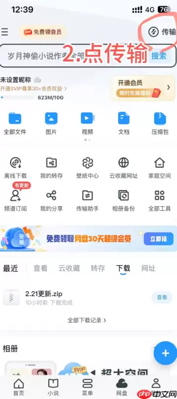 苹果手机uc浏览器怎么免费解压 uc苹果解压教程