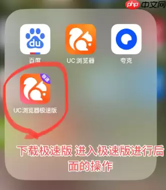 苹果手机uc浏览器怎么免费解压 uc苹果解压教程