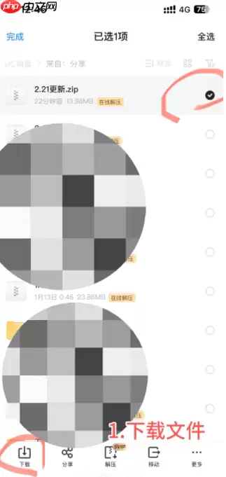 苹果手机uc浏览器怎么免费解压 uc苹果解压教程