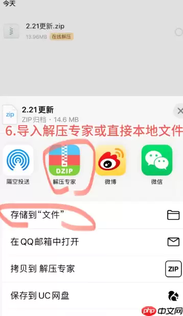 苹果手机uc浏览器怎么免费解压 uc苹果解压教程